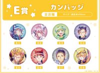 收穫祭抽賞 E賞 徽章