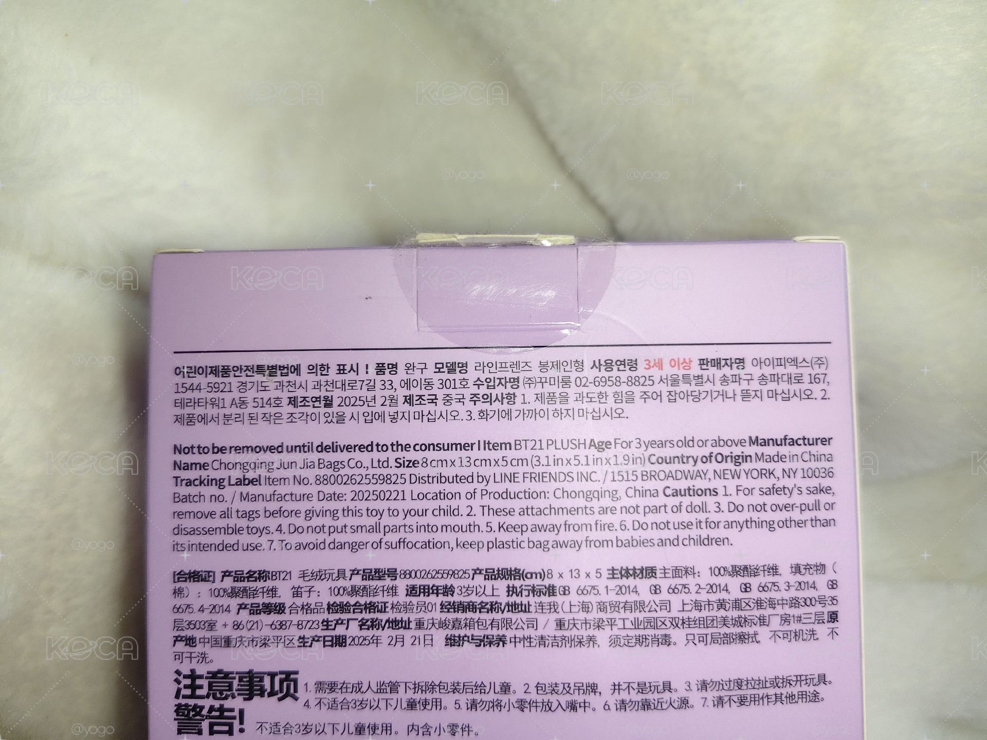 Mang 吹笛子 樂隊 娃娃 