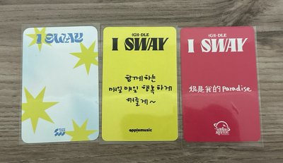 迷七 I SWAY 灰衣 米妮