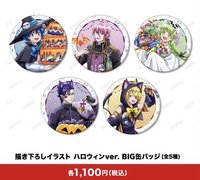 23塔店快閃 BIG徽章（直徑約15cm）