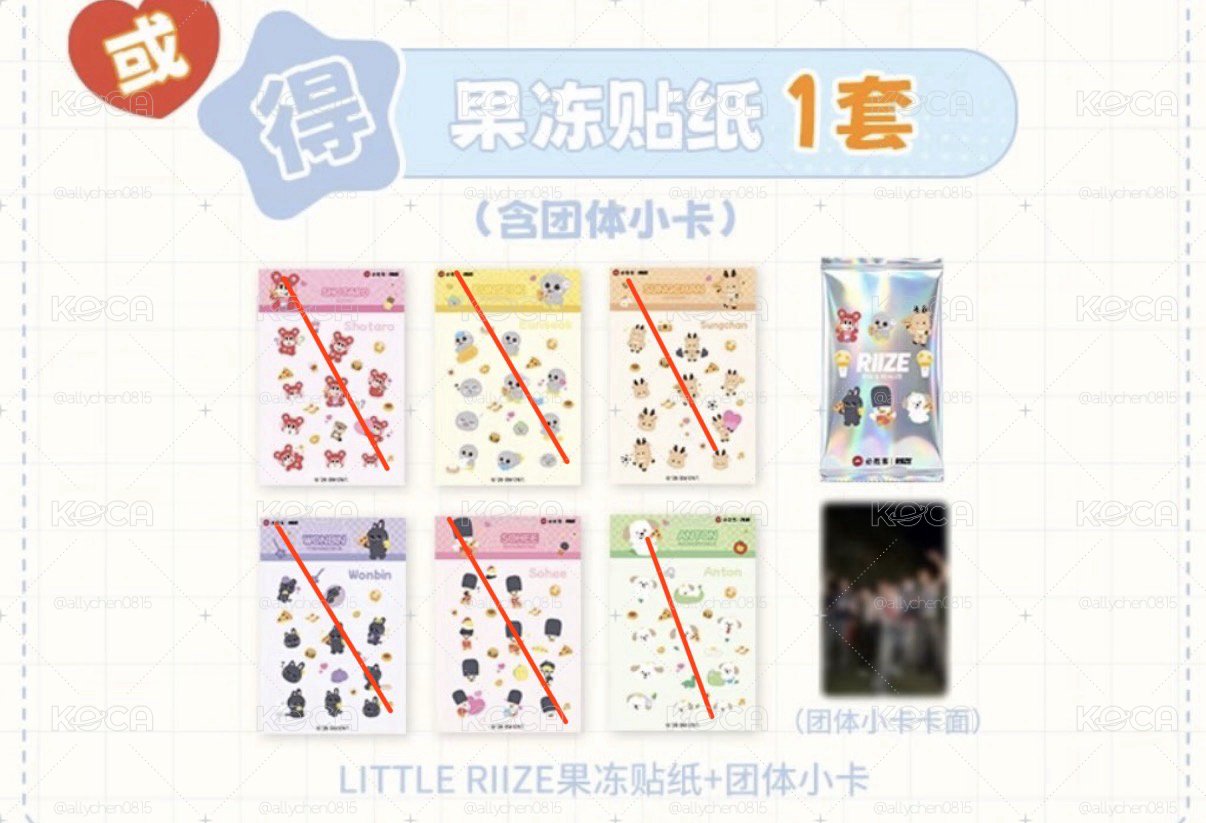 riize 貼紙