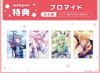 收穫祭抽賞 特典