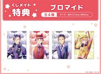 特典
