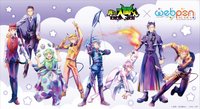 webpon &くじメイト 收穫祭抽賞
