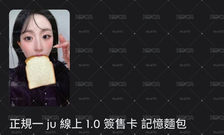 記憶麵包嫄