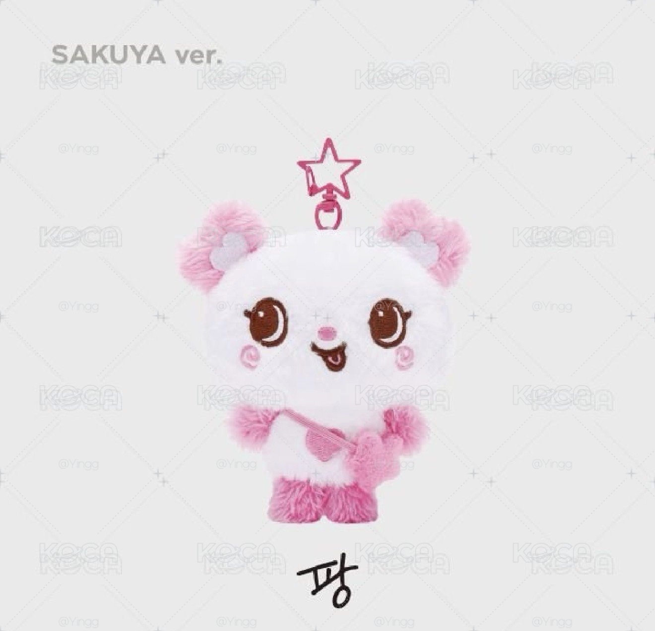 saku三販原皮
