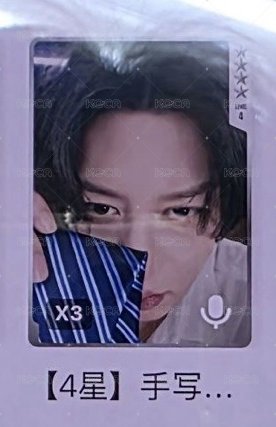 四星 AR語音卡-領帶澈(手寫字卡背)