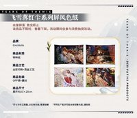 屏風色紙