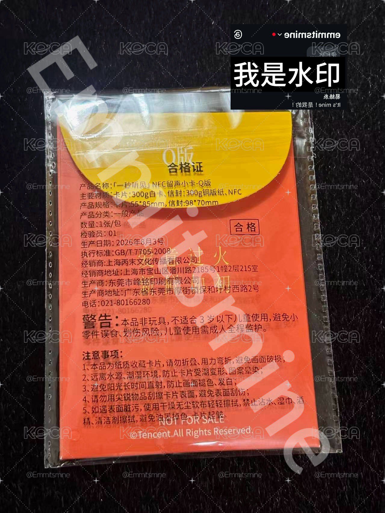 【已到】【實拍】全新 張凌赫代言正版 Subway 大陸限定 這一秒過火聯名周邊 NFC Q版卡 