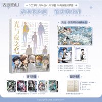美術集 蕭逸特典