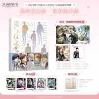 美術集 陸沉特典