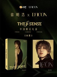 D社 THE 8TH SENSE 小芒 中国限定礼盒-B版 雜誌 