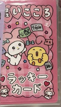 美樂蒂