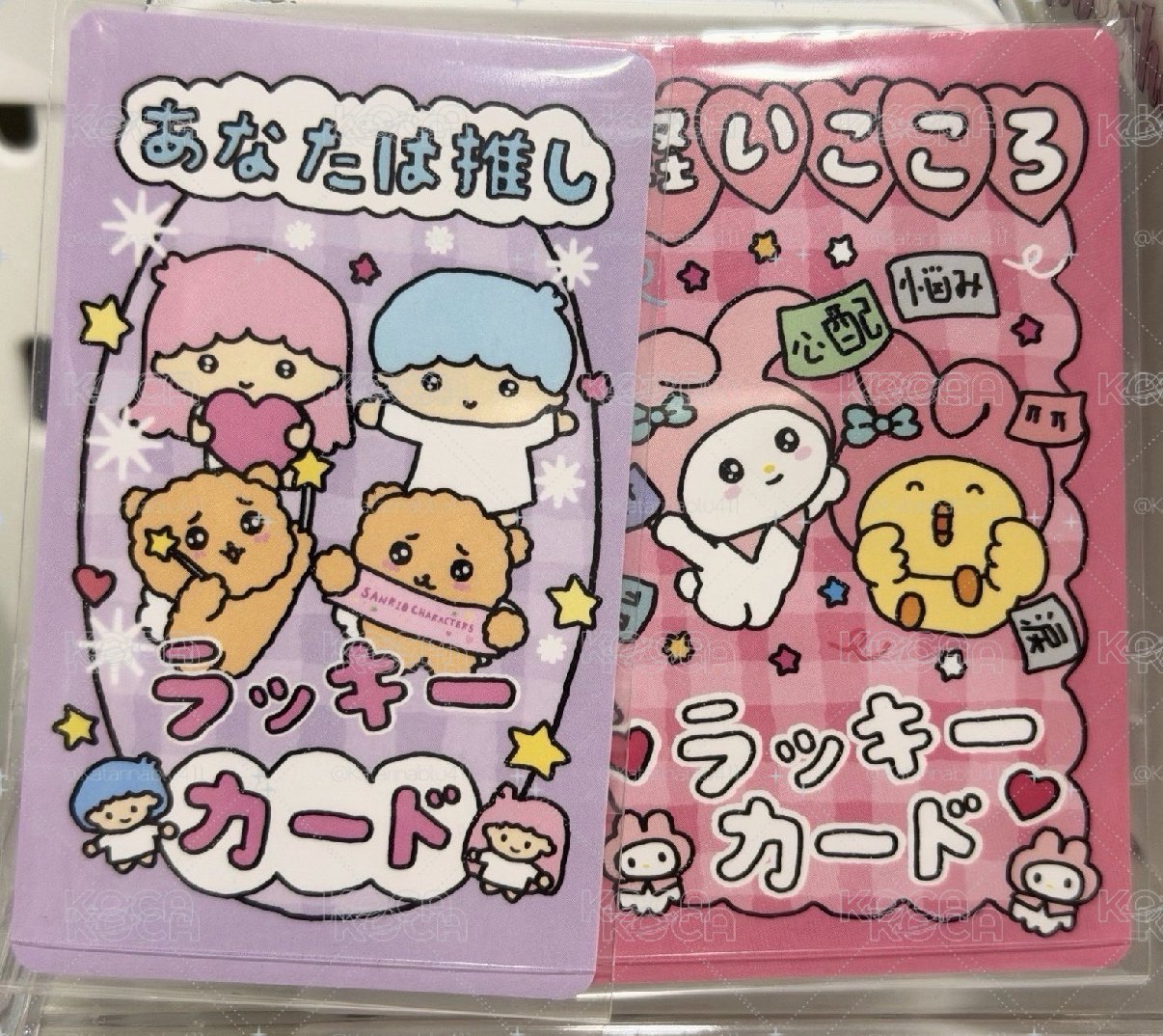 美樂蒂+雙子星