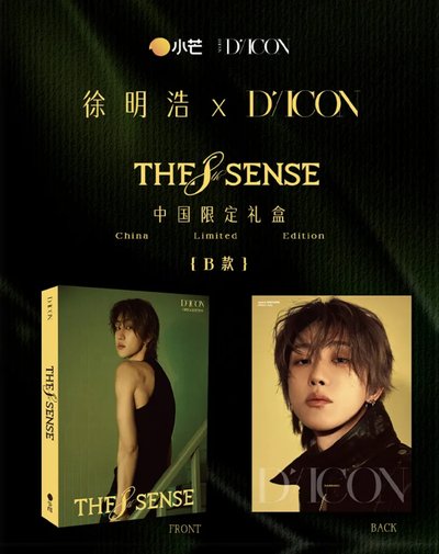 The 8 Dicon 中國特別禮盒（8/30 12:00截單）