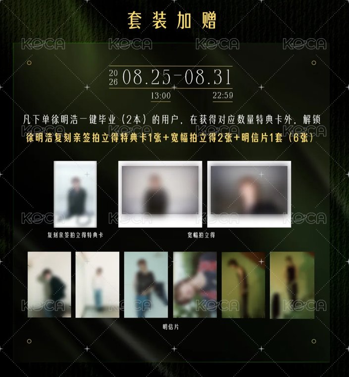 The 8 Dicon 中國特別禮盒（8/30 12:00截單）