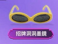 招牌墨鏡