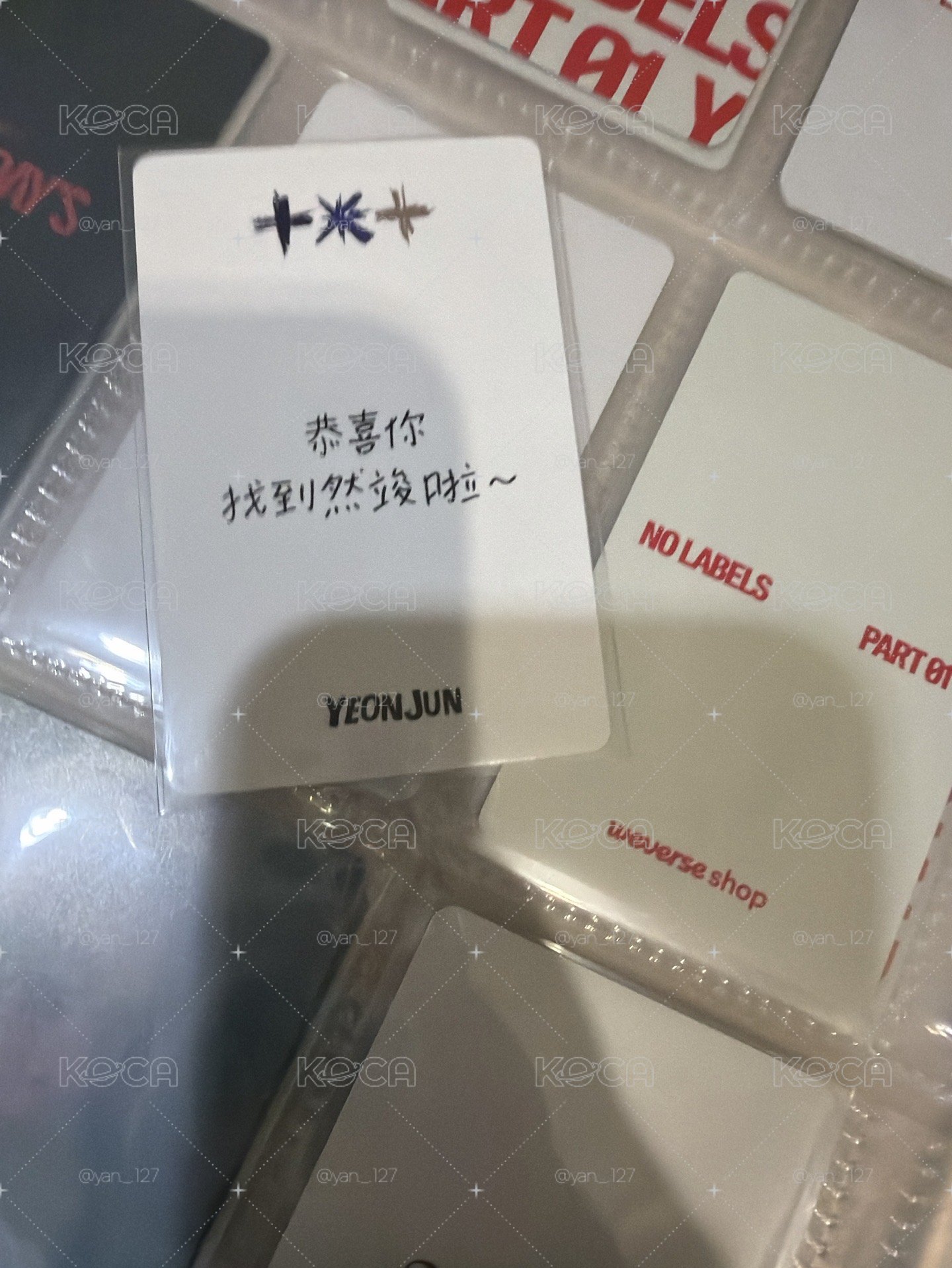恭喜你 找到然竣啦～