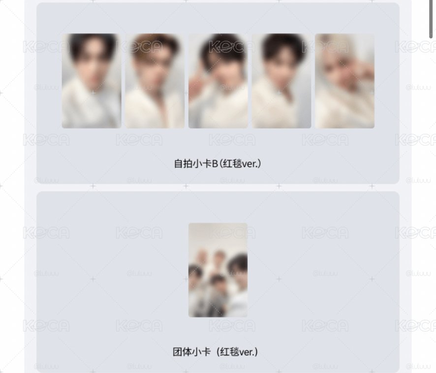 TXT TIMA 單封特典