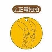 寶可夢金幣吊飾 吊飾 正電拍拍