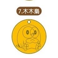 木木梟