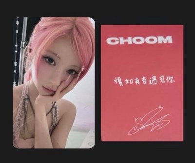 choom京東1.0 中背 角