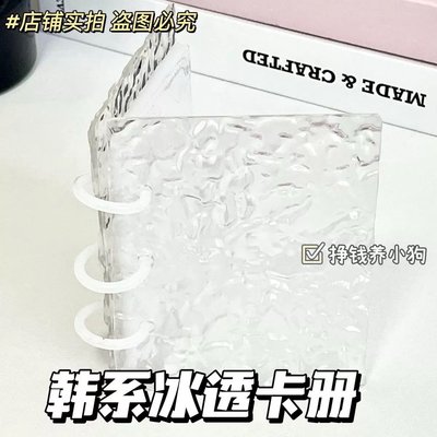 全新 水波紋一宮格卡冊