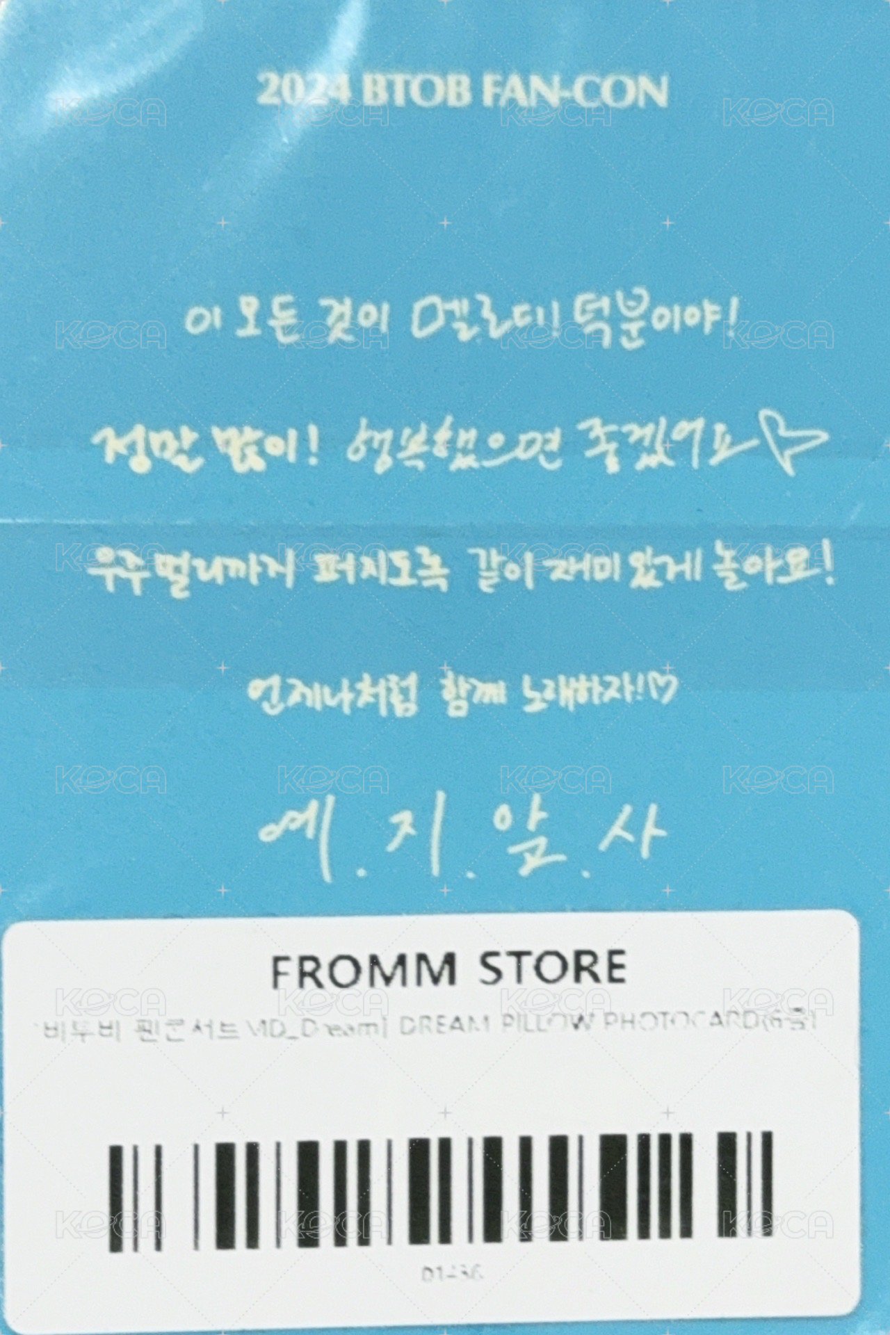 2024 BTOB FAN-CON [OUR DREAM] 周邊卡 抱枕卡 背面