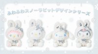 毛茸茸雪兔系列