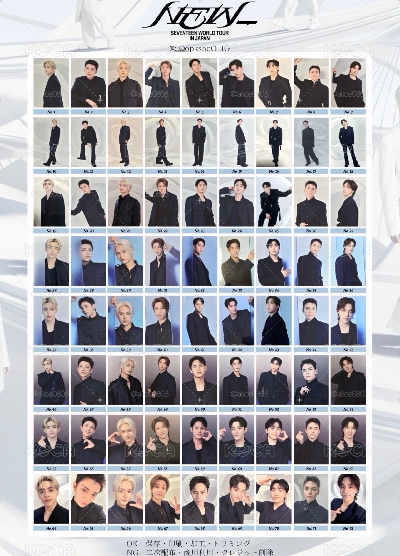 Seventeen NEW 新巡 日巡場周 卡包卡 全新 現貨 未拆
