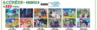 Bell House 四季系列