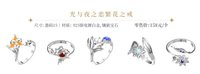 HAPPY ZOO 聯名 繁花之戒