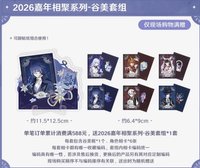 26fes 線下滿贈谷美&編碼相卡套組