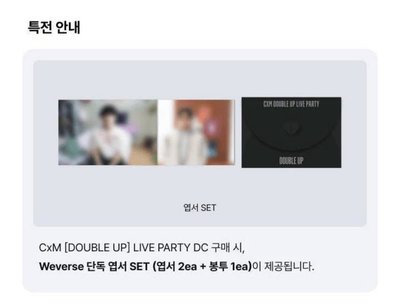 拆 CxM [DOUBLE UP]