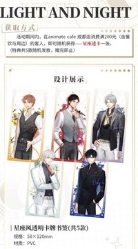 a咖 星座風透明卡牌書籤 200滿贈