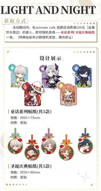 a咖 150滿贈 童話/慶典 貼紙