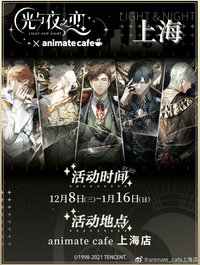 animate cafe