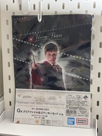 哈利資料夾