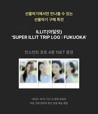 FUKUOKA 回憶錄 KKT特典