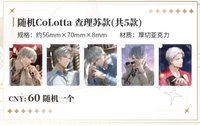 a咖 查理蘇 CoLotta