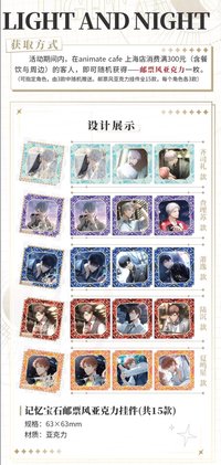 a咖 300滿贈 壓克力掛件
