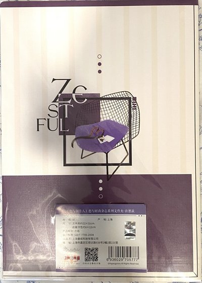 戀與時尚雜誌 許墨 資料夾
