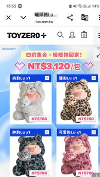 四豹集合系列娃娃