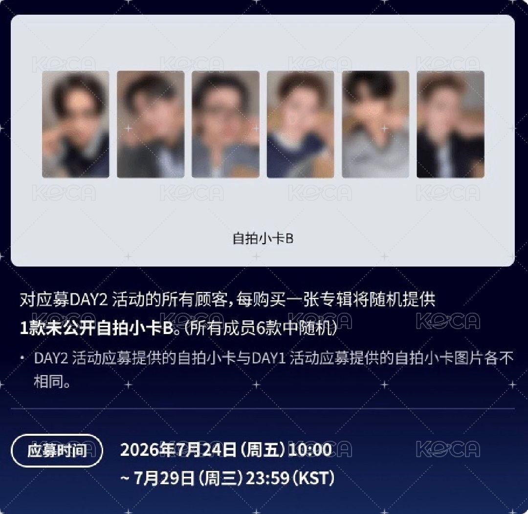 迷八 釜山場限D2單卡