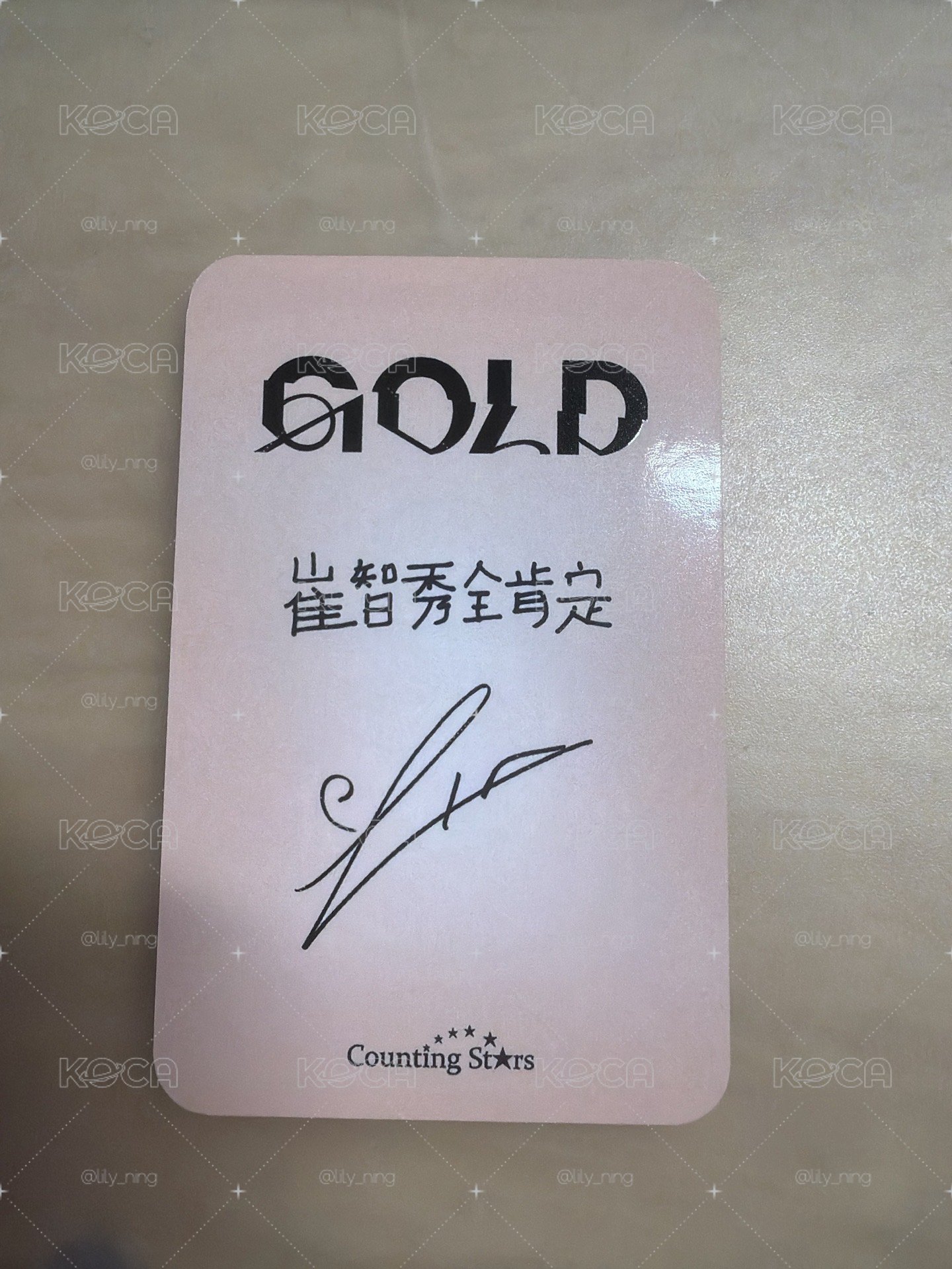 迷九數星星線上簽售卡