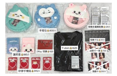 ITZY ALL IN MIDZY飯咪周邊