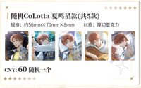 a咖 夏鳴星 CoLotta