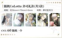 a咖 齊司禮 CoLotta