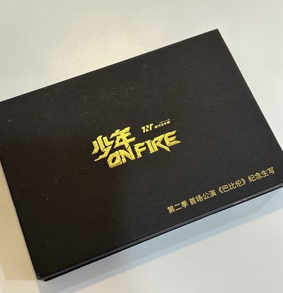 一公生寫 巴比倫