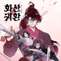 劍尊歸來